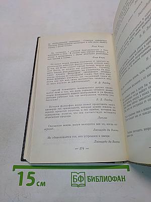 Слово о науке