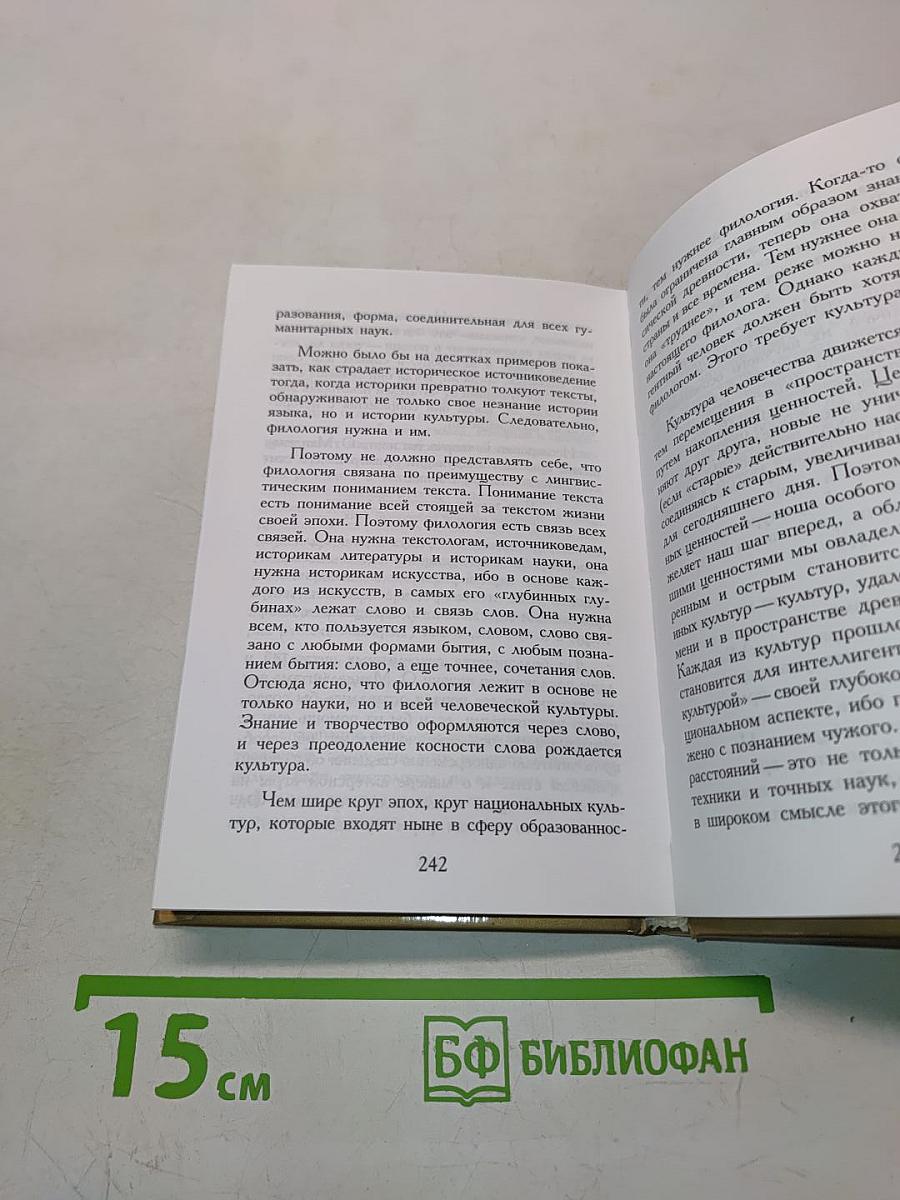 Письма о добром