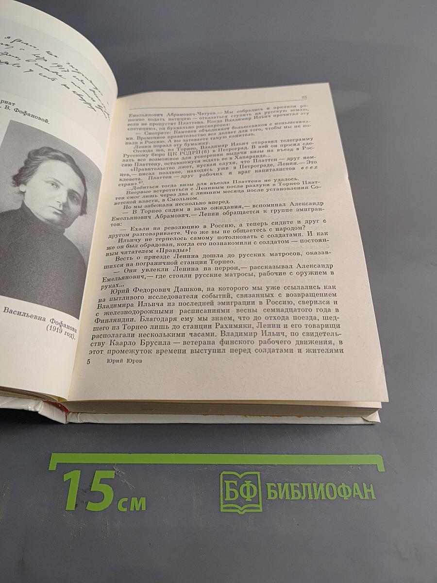 Путешествие по ленинской адресной книжке
