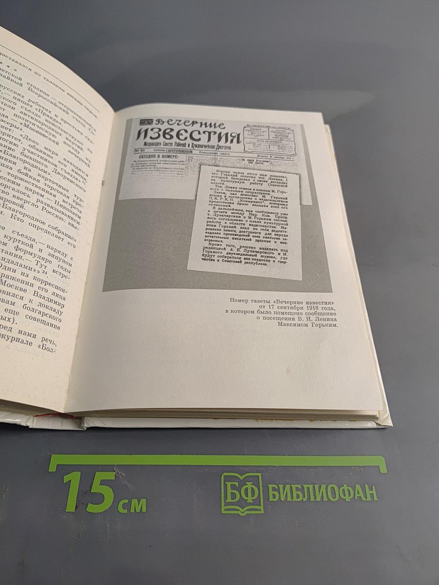 Путешествие по ленинской адресной книжке