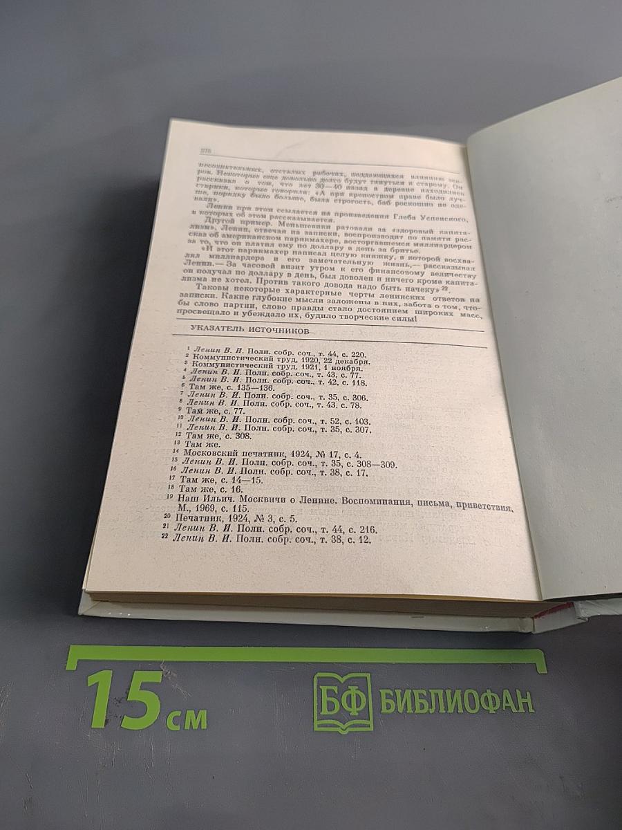 Путешествие по ленинской адресной книжке