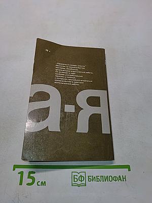 Карманный словарь атеиста