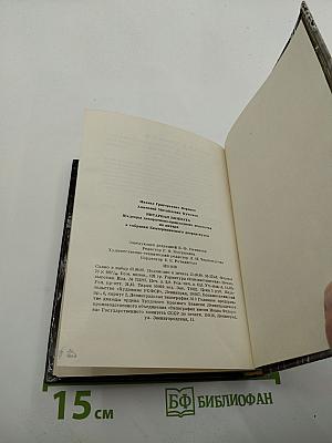 Янтарная комната. Шедевры декоративно-прикладного искусства из янтаря в собрании Екатерининского дворца-музея