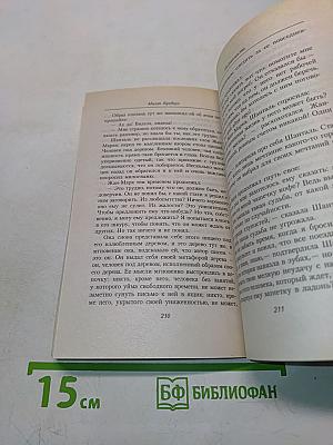 Неспешность. Подлинность