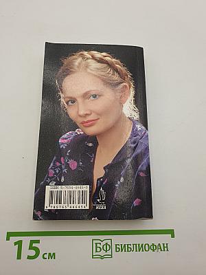 Дети Белой Богини