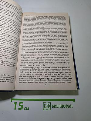 История России