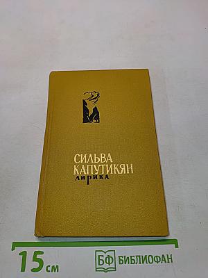 Лирика