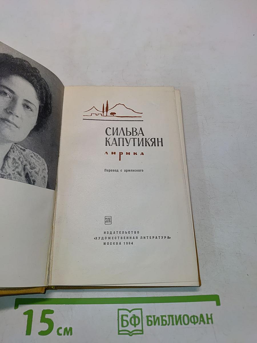 Лирика