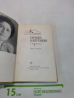Лирика