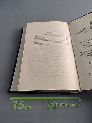 Энциклопедия мысли. Книга вторая
