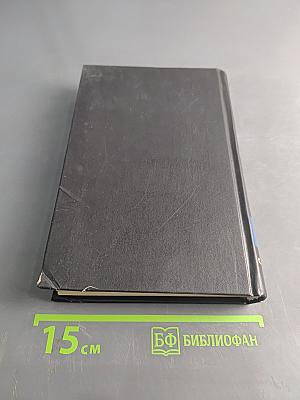Энциклопедия мысли. Книга вторая