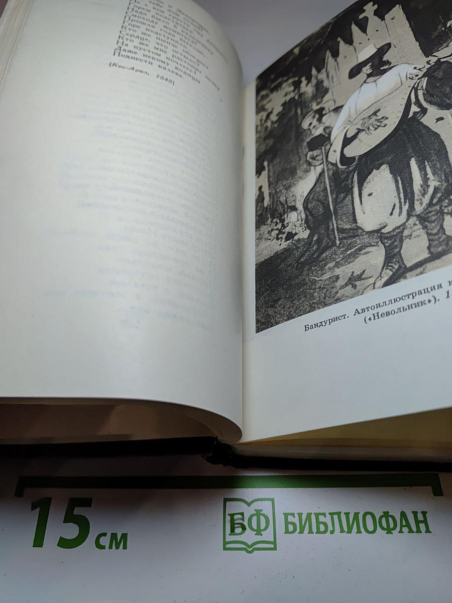 Собрание сочинений в четырех томах. Том 2