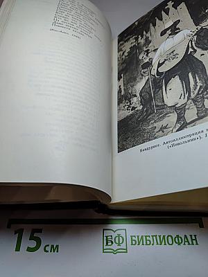 Собрание сочинений в четырех томах. Том 2