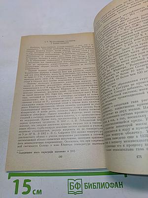 Происхождение Луны