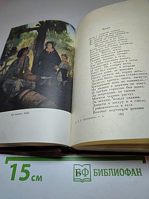 Собрание сочинений в четырех томах. Том 2