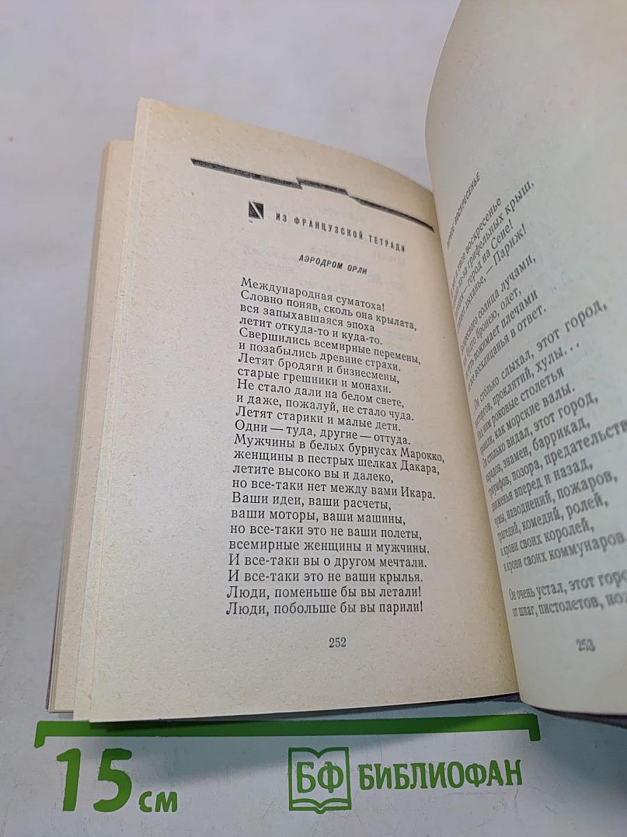 Четверть века