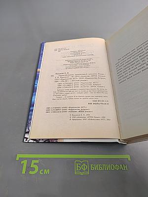 Перевозбуждение примитивной личности
