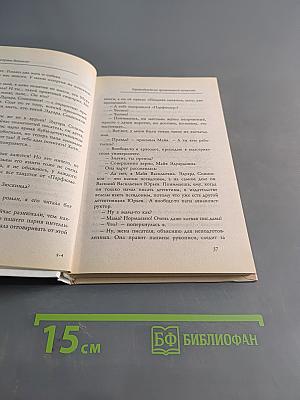 Перевозбуждение примитивной личности