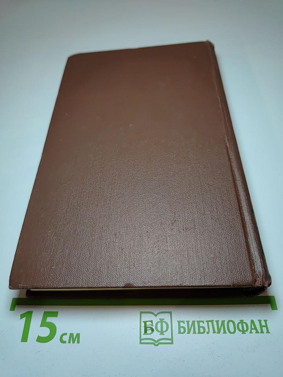 Собрание сочинений в четырех томах. Том 2