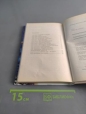 Перевозбуждение примитивной личности