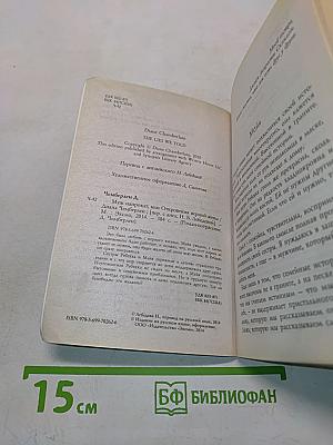 Муж напрокат, или Откровения верной жены