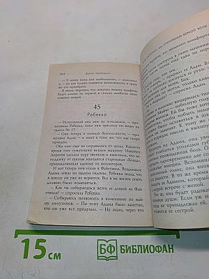 Муж напрокат, или Откровения верной жены