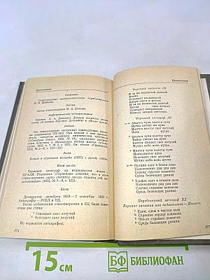 Северные цветы на 1832 год