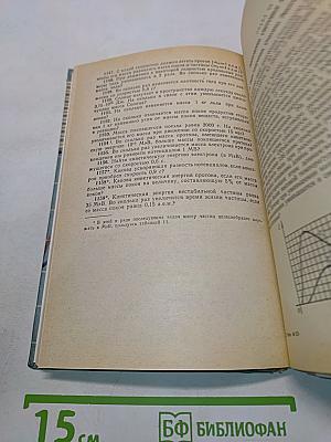 Сборник задач по физике для 8-10 классов средней школы