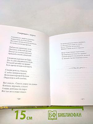 Сиреневые просторы