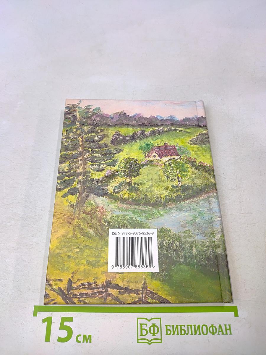 Сиреневые просторы