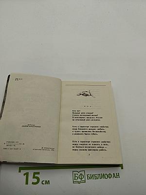 Странное свойство