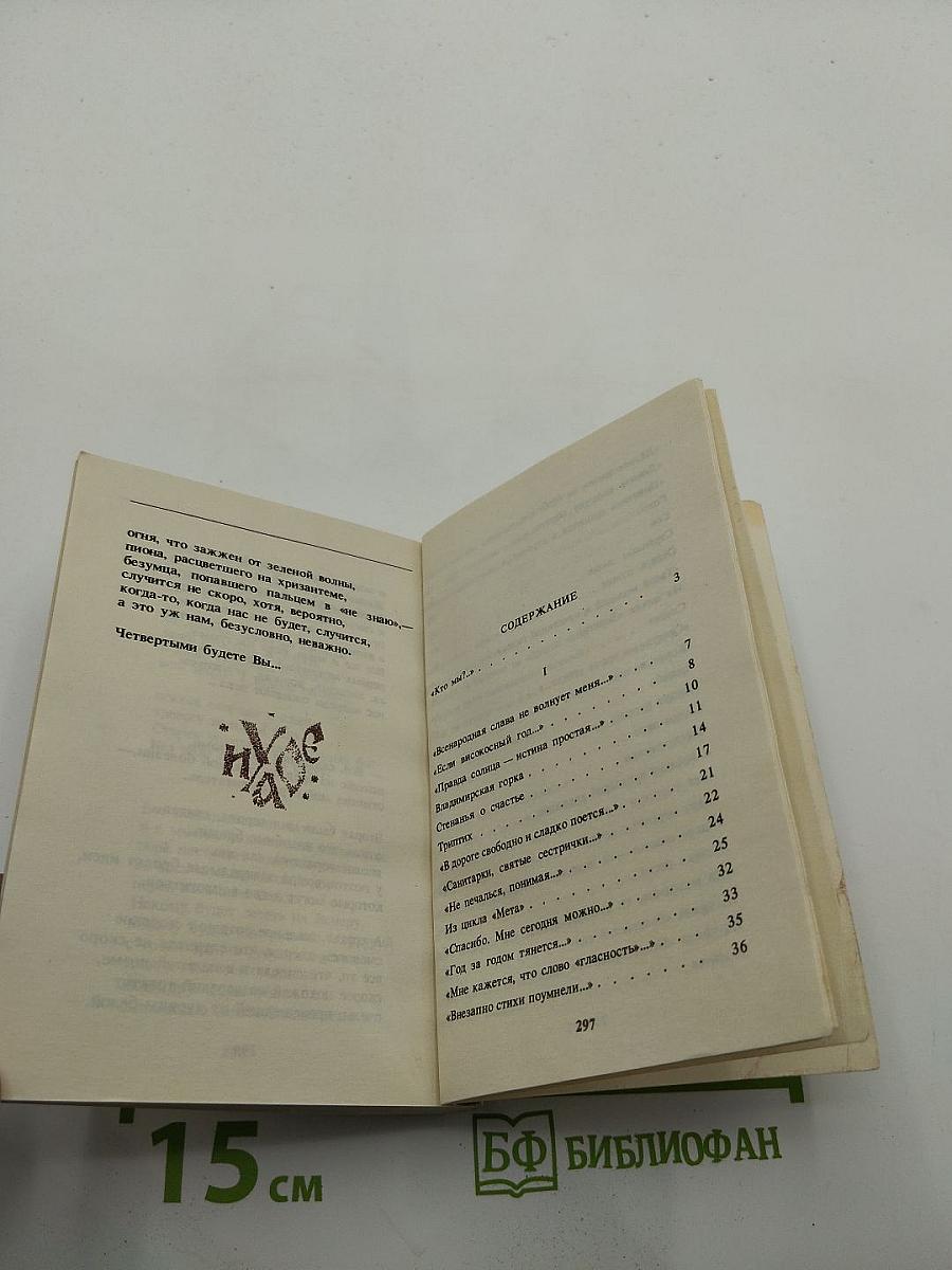 Странное свойство