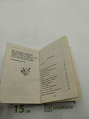 Странное свойство