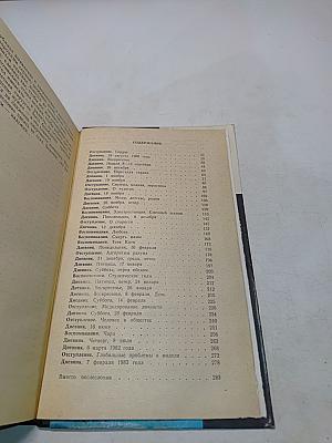 Книга о счастье и несчастьях