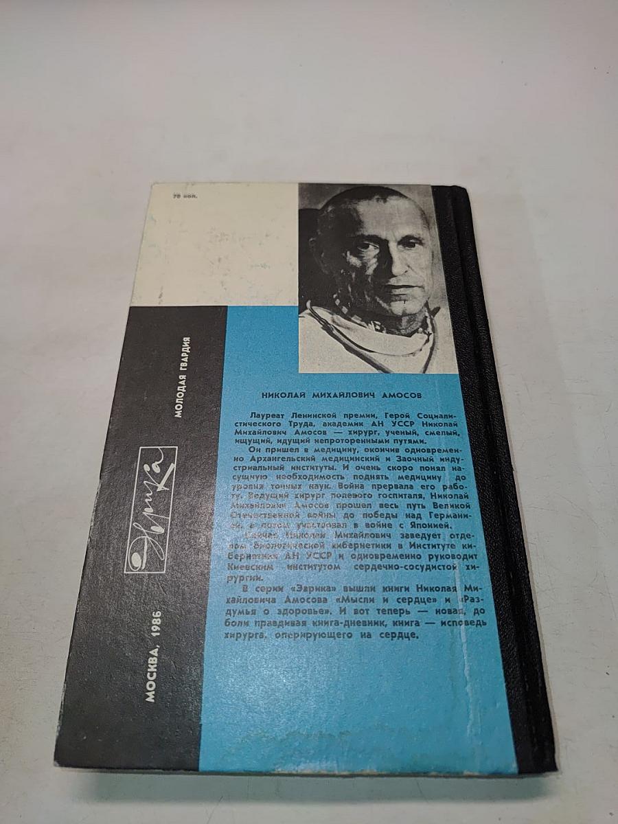 Книга о счастье и несчастьях