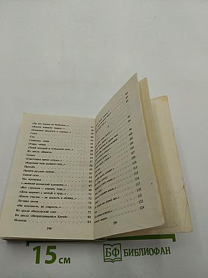 Странное свойство