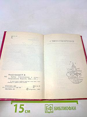 Выбор