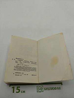 Странное свойство