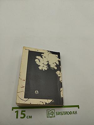 Странное свойство