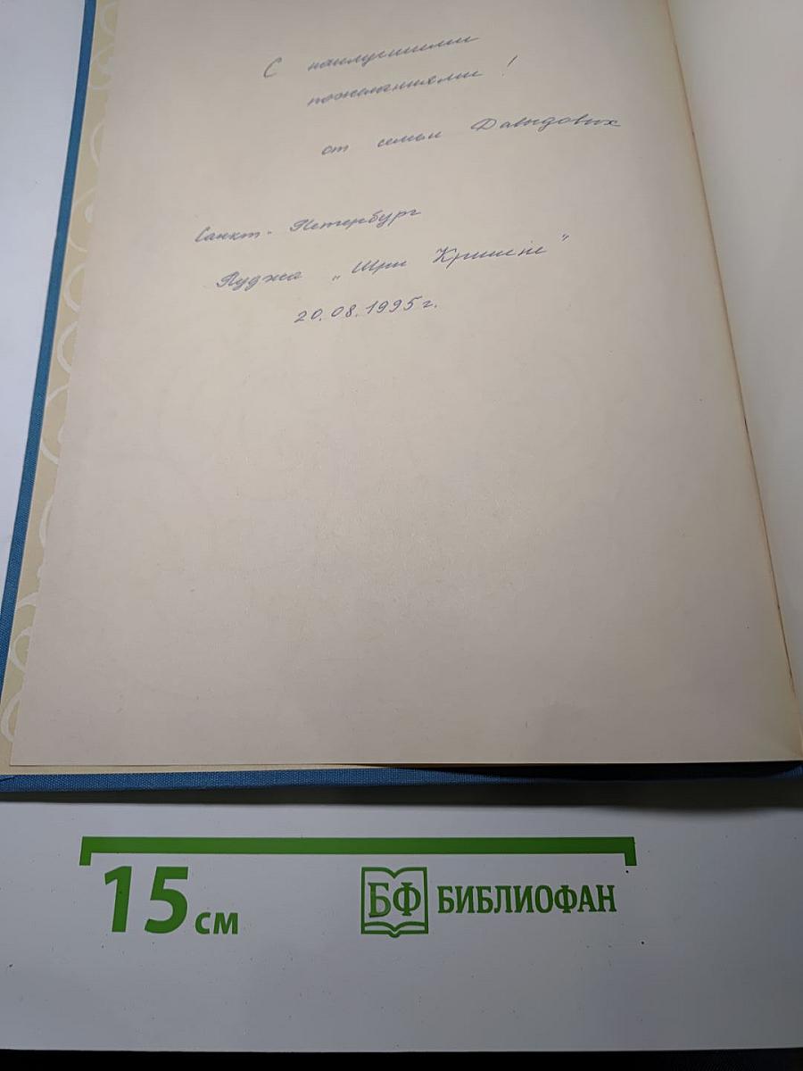 Театр оперы и балета имени С.М. Кирова