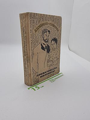 Приваловские миллионы