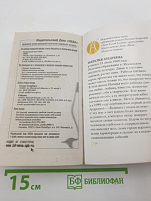 Дети Белой Богини