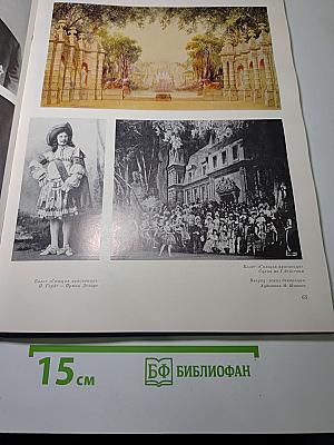 Театр оперы и балета имени С.М. Кирова
