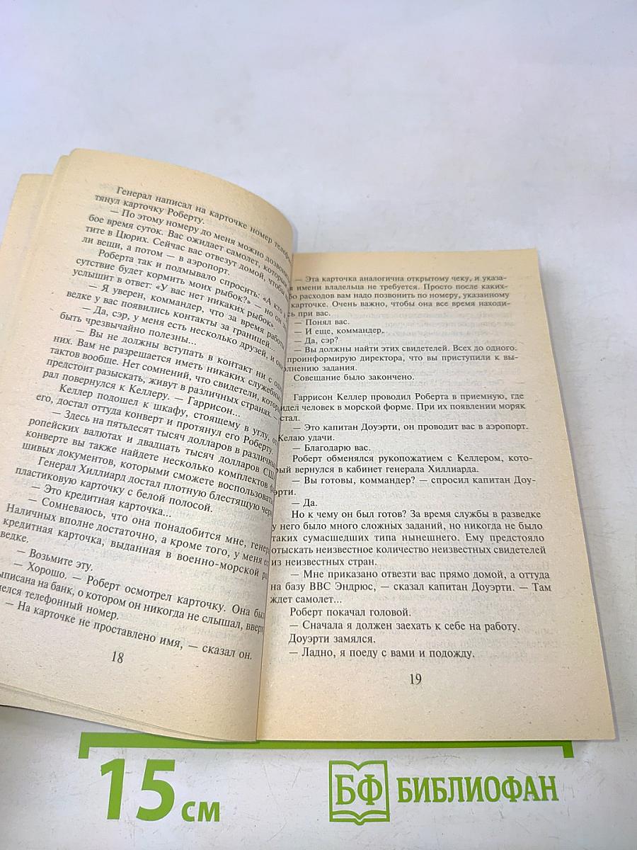 Конец света