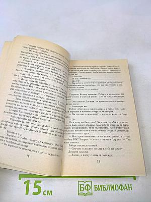 Конец света