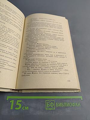 Вечное дерево