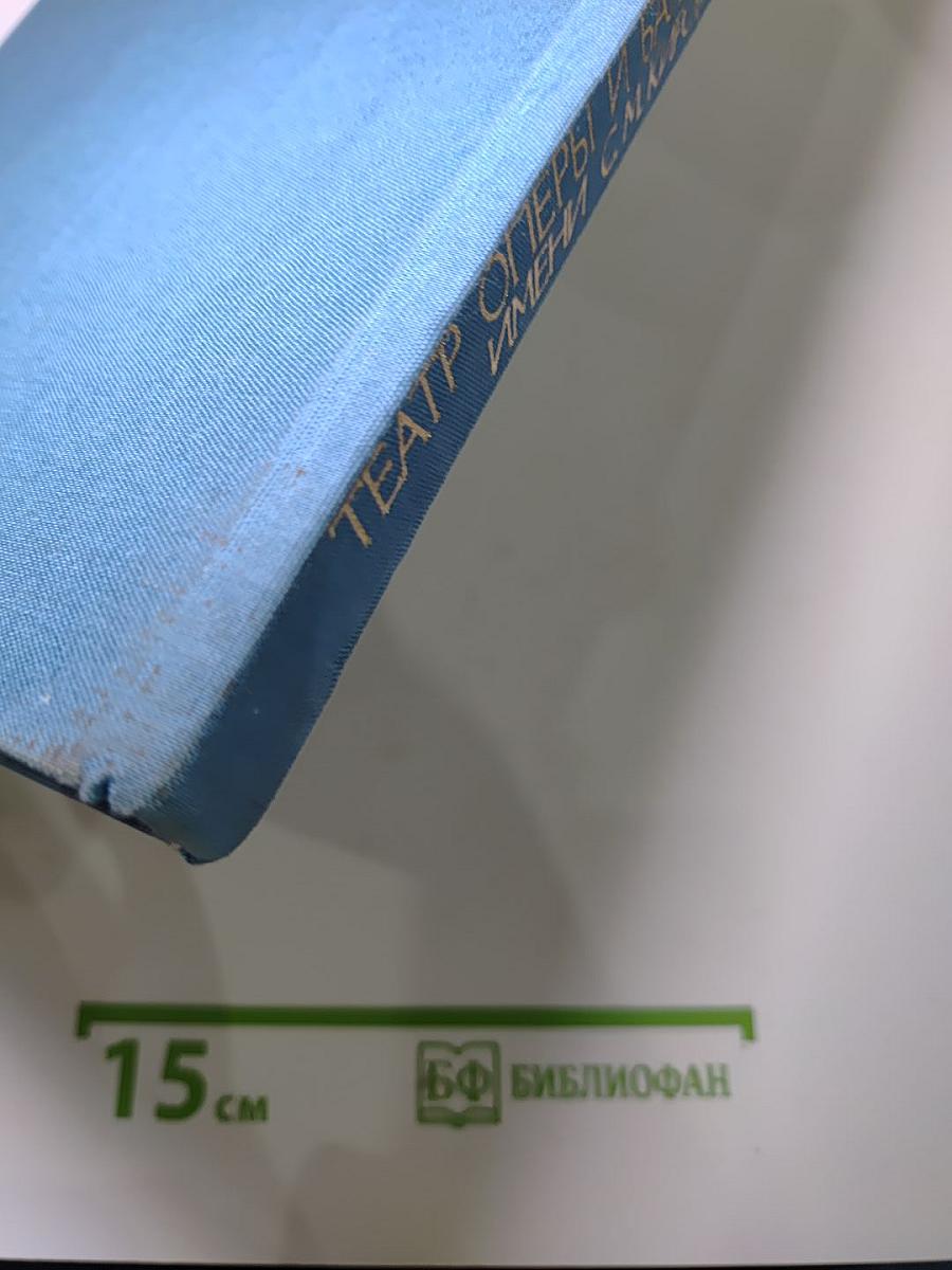Театр оперы и балета имени С.М. Кирова