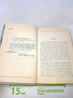 Декабристы на Севере