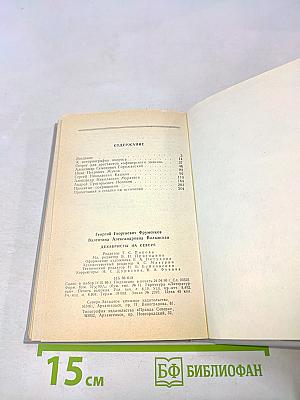 Декабристы на Севере