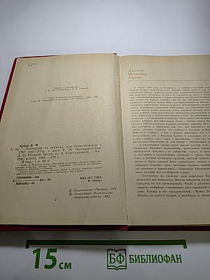 Последний из могикан, или Повествование о 1757 годе